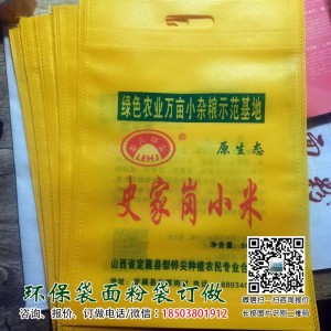 小米袋子絲印小米袋2斤5斤10斤裝小米袋子定做小米包裝袋小米袋 純黃無字袋10斤裝袋子