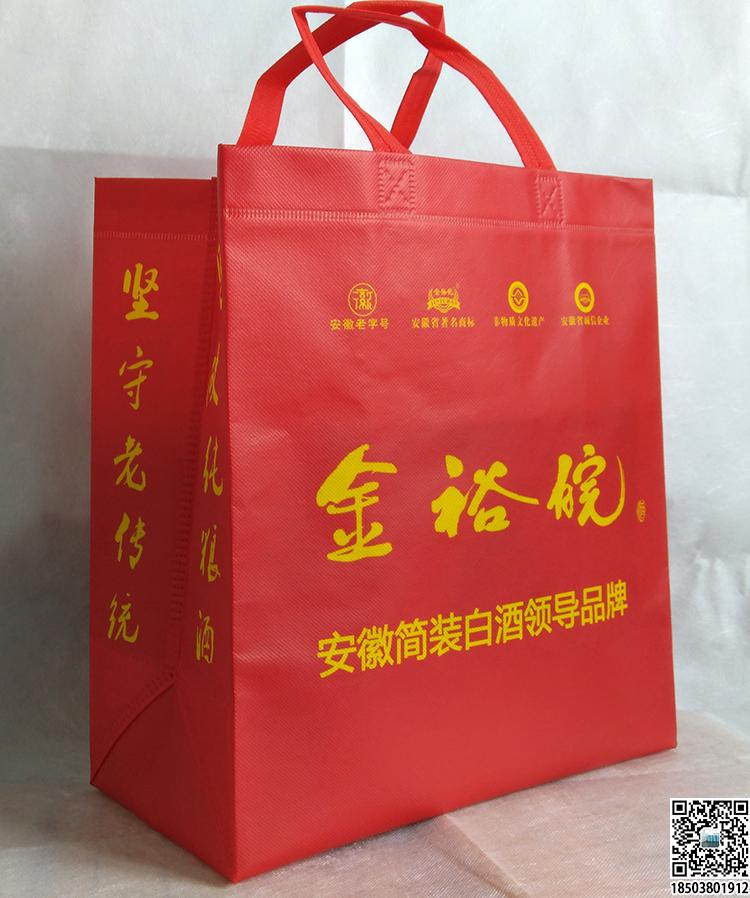 煙酒行業(yè)無紡布手提袋展示 裝酒無紡布袋 煙酒無紡布袋 煙酒禮品袋 第5張 煙酒行業(yè)無紡布手提袋展示 裝酒無紡布袋 煙酒無紡布袋 煙酒禮品袋 第5張