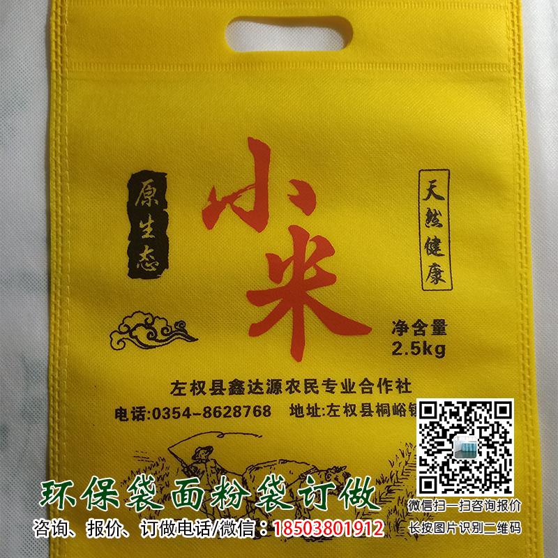 山西小米袋訂做印刷2斤5斤10斤20斤小米布袋訂做加工土特產禮品包裝 第4張 山西小米袋訂做印刷2斤5斤10斤20斤小米布袋訂做加工土特產禮品包裝 第4張