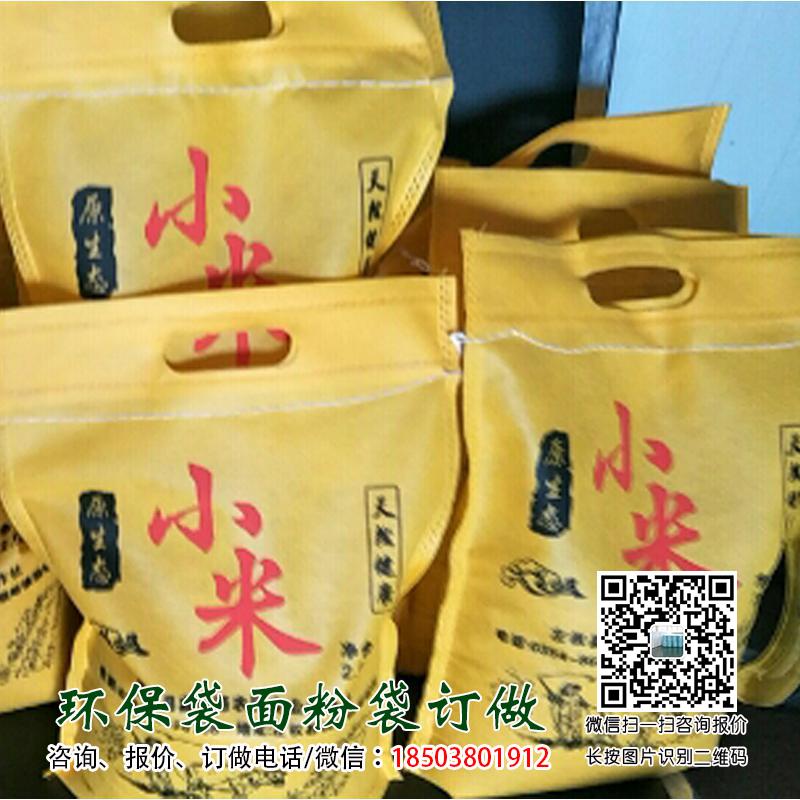 山西小米袋訂做印刷2斤5斤10斤20斤小米布袋訂做加工土特產禮品包裝 第1張 山西小米袋訂做印刷2斤5斤10斤20斤小米布袋訂做加工土特產禮品包裝 第1張