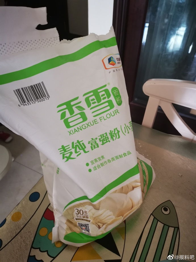 據微博爆料吧:天貓超市所售中糧集團香雪面粉內驚現多條黑色小蟲 第2張 據微博爆料吧:天貓超市所售中糧集團香雪面粉內驚現多條黑色小蟲 第2張