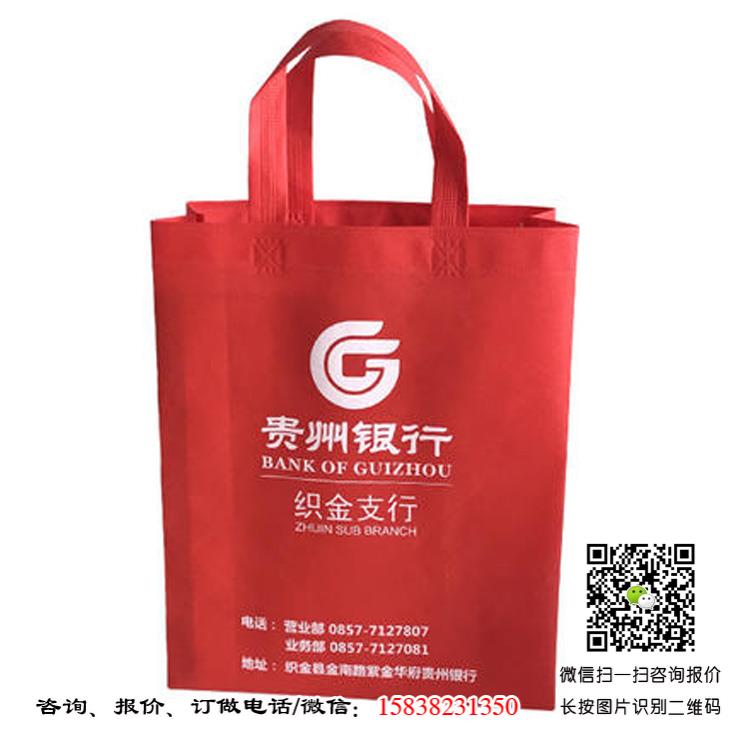 河南銀行手提袋廠(chǎng)家直銷(xiāo)批發(fā) 銀行手提袋廠(chǎng)家訂做生產(chǎn) 小批量銀行手提袋 銀行宣傳廣告袋 銀行手提袋 銀行無(wú)紡布袋 商業(yè)銀行手提袋 農(nóng)村信用社手提袋 農(nóng)商銀行手提袋 農(nóng)業(yè)銀行手提袋 工商銀行手提袋 建設(shè)銀行手提袋 中國(guó)銀行手提袋 郵政銀行手提袋 郵政儲(chǔ)蓄手提袋 中國(guó)郵政手提袋 廣發(fā)銀行手提袋 浦發(fā)銀行手提袋 中信銀行手提袋 中原銀行手提袋 招商銀行手提袋 第1張 河南銀行手提袋廠(chǎng)家直銷(xiāo)批發(fā) 銀行手提袋廠(chǎng)家訂做生產(chǎn) 小批量銀行手提袋 銀行宣傳廣告袋 銀行手提袋 銀行無(wú)紡布袋 商業(yè)銀行手提袋 農(nóng)村信用社手提袋 農(nóng)商銀行手提袋 農(nóng)業(yè)銀行手提袋 工商銀行手提袋 建設(shè)銀行手提袋 中國(guó)銀行手提袋 郵政銀行手提袋 郵政儲(chǔ)蓄手提袋 中國(guó)郵政手提袋 廣發(fā)銀行手提袋 浦發(fā)銀行手提袋 中信銀行手提袋 中原銀行手提袋 招商銀行手提袋 第1張