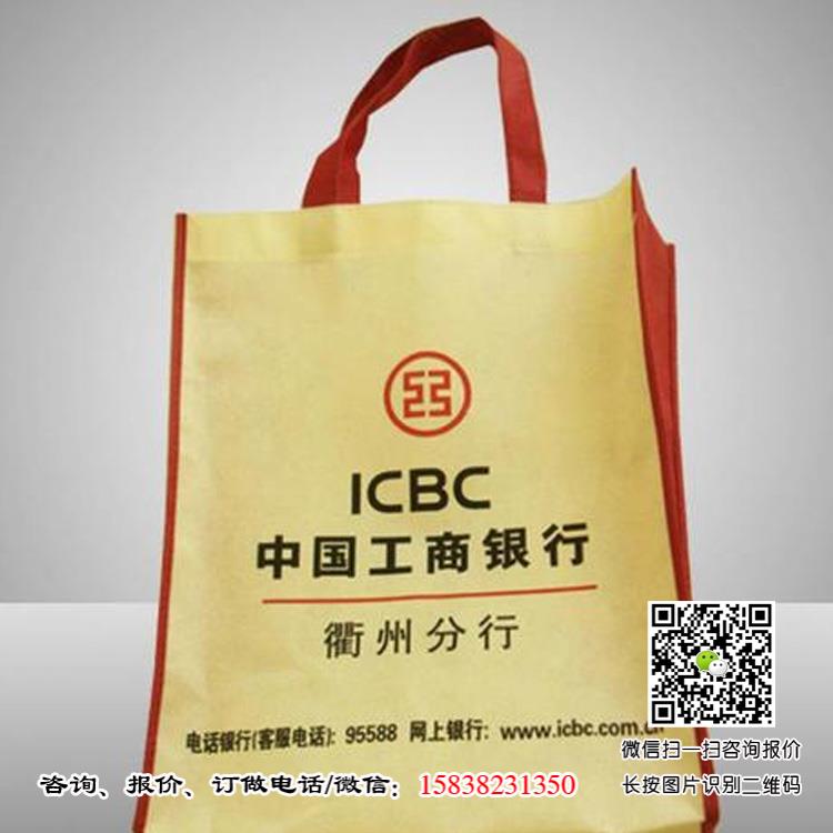 河南銀行手提袋廠(chǎng)家直銷(xiāo)批發(fā) 銀行手提袋廠(chǎng)家訂做生產(chǎn) 小批量銀行手提袋 銀行宣傳廣告袋 銀行手提袋 銀行無(wú)紡布袋 商業(yè)銀行手提袋 農(nóng)村信用社手提袋 農(nóng)商銀行手提袋 農(nóng)業(yè)銀行手提袋 工商銀行手提袋 建設(shè)銀行手提袋 中國(guó)銀行手提袋 郵政銀行手提袋 郵政儲(chǔ)蓄手提袋 中國(guó)郵政手提袋 廣發(fā)銀行手提袋 浦發(fā)銀行手提袋 中信銀行手提袋 中原銀行手提袋 招商銀行手提袋 第2張 河南銀行手提袋廠(chǎng)家直銷(xiāo)批發(fā) 銀行手提袋廠(chǎng)家訂做生產(chǎn) 小批量銀行手提袋 銀行宣傳廣告袋 銀行手提袋 銀行無(wú)紡布袋 商業(yè)銀行手提袋 農(nóng)村信用社手提袋 農(nóng)商銀行手提袋 農(nóng)業(yè)銀行手提袋 工商銀行手提袋 建設(shè)銀行手提袋 中國(guó)銀行手提袋 郵政銀行手提袋 郵政儲(chǔ)蓄手提袋 中國(guó)郵政手提袋 廣發(fā)銀行手提袋 浦發(fā)銀行手提袋 中信銀行手提袋 中原銀行手提袋 招商銀行手提袋 第2張