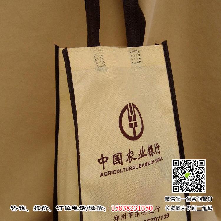 河南銀行手提袋廠(chǎng)家直銷(xiāo)批發(fā) 銀行手提袋廠(chǎng)家訂做生產(chǎn) 小批量銀行手提袋 銀行宣傳廣告袋 銀行手提袋 銀行無(wú)紡布袋 商業(yè)銀行手提袋 農(nóng)村信用社手提袋 農(nóng)商銀行手提袋 農(nóng)業(yè)銀行手提袋 工商銀行手提袋 建設(shè)銀行手提袋 中國(guó)銀行手提袋 郵政銀行手提袋 郵政儲(chǔ)蓄手提袋 中國(guó)郵政手提袋 廣發(fā)銀行手提袋 浦發(fā)銀行手提袋 中信銀行手提袋 中原銀行手提袋 招商銀行手提袋 第4張 河南銀行手提袋廠(chǎng)家直銷(xiāo)批發(fā) 銀行手提袋廠(chǎng)家訂做生產(chǎn) 小批量銀行手提袋 銀行宣傳廣告袋 銀行手提袋 銀行無(wú)紡布袋 商業(yè)銀行手提袋 農(nóng)村信用社手提袋 農(nóng)商銀行手提袋 農(nóng)業(yè)銀行手提袋 工商銀行手提袋 建設(shè)銀行手提袋 中國(guó)銀行手提袋 郵政銀行手提袋 郵政儲(chǔ)蓄手提袋 中國(guó)郵政手提袋 廣發(fā)銀行手提袋 浦發(fā)銀行手提袋 中信銀行手提袋 中原銀行手提袋 招商銀行手提袋 第4張