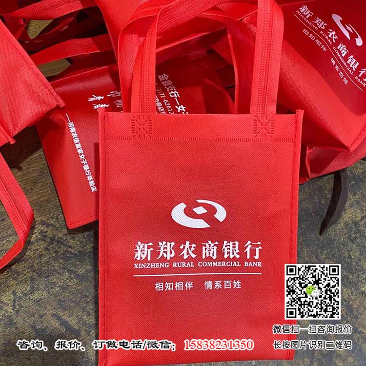 保險禮品袋, 銀行禮品袋,醫藥行業禮品袋,廣告商務禮品袋定制印刷 銀行手提袋 銀行無紡布袋 商業銀行手提袋 農村信用社手提袋 農商銀行手提袋 農業銀行手提袋 工商銀行手提袋 建設銀行手提袋 中國銀行手提袋 郵政銀行手提袋 郵政儲蓄手提袋 中國郵政手提袋 廣發銀行手提袋 浦發銀行手提袋 中信銀行手提袋 中原銀行手提袋 招商銀行手提袋 第2張 保險禮品袋, 銀行禮品袋,醫藥行業禮品袋,廣告商務禮品袋定制印刷 銀行手提袋 銀行無紡布袋 商業銀行手提袋 農村信用社手提袋 農商銀行手提袋 農業銀行手提袋 工商銀行手提袋 建設銀行手提袋 中國銀行手提袋 郵政銀行手提袋 郵政儲蓄手提袋 中國郵政手提袋 廣發銀行手提袋 浦發銀行手提袋 中信銀行手提袋 中原銀行手提袋 招商銀行手提袋 第2張