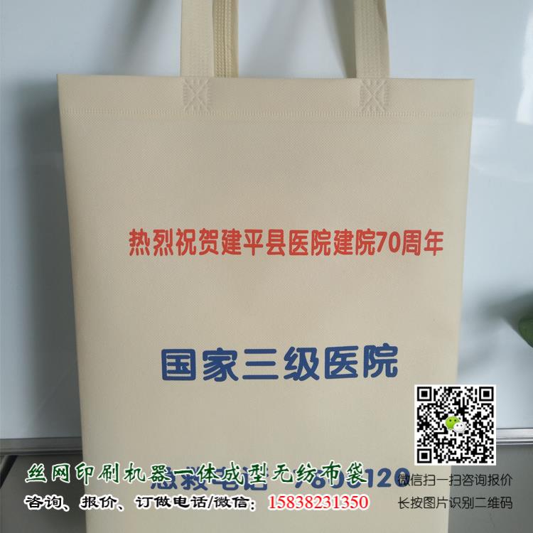 冠豪高新:目前公司已承接環(huán)保無紡布袋訂單,在小批量生產(chǎn) 第2張 冠豪高新:目前公司已承接環(huán)保無紡布袋訂單,在小批量生產(chǎn) 第2張
