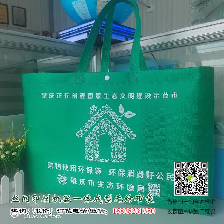 冠豪高新:目前公司已承接環(huán)保無紡布袋訂單,在小批量生產(chǎn) 第1張 冠豪高新:目前公司已承接環(huán)保無紡布袋訂單,在小批量生產(chǎn) 第1張