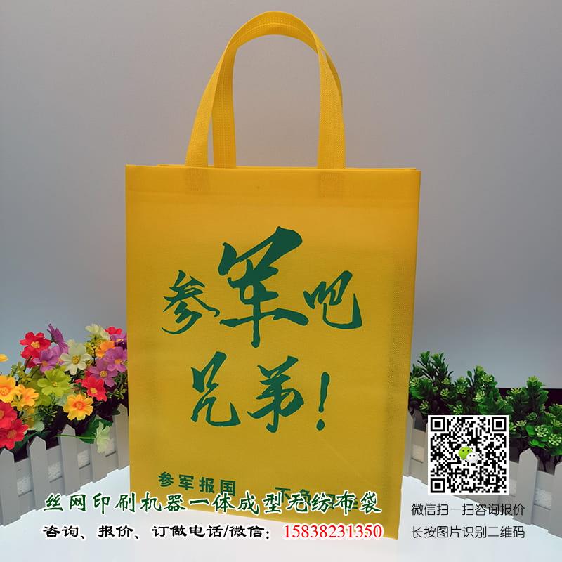 政府部門宣傳用環保袋哪里有賣?廠家供應政府廣告宣傳袋 政府部門宣傳用環保袋 政府環保袋 機關環保袋 公益宣傳袋 公益環保袋 公益廣告袋 企業品牌宣傳袋 企業廣告袋 政府部門宣傳用廣告袋 政府廣告袋 機關廣告袋 第1張 政府部門宣傳用環保袋哪里有賣?廠家供應政府廣告宣傳袋 政府部門宣傳用環保袋 政府環保袋 機關環保袋 公益宣傳袋 公益環保袋 公益廣告袋 企業品牌宣傳袋 企業廣告袋 政府部門宣傳用廣告袋 政府廣告袋 機關廣告袋 第1張