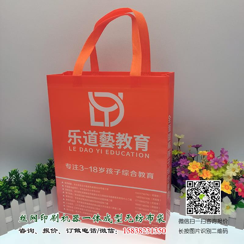 學(xué)校教育培訓(xùn)機(jī)構(gòu)廣告宣傳手提袋哪里可以做? 學(xué)校手提袋 教育手提袋 學(xué)生手提袋 培訓(xùn)班手提袋 輔導(dǎo)班手提袋 課外輔導(dǎo)手提袋 學(xué)校招生手提袋 教育機(jī)構(gòu)手提袋 學(xué)校廣告袋 教育廣告袋 學(xué)生廣告袋 培訓(xùn)班廣告袋 輔導(dǎo)班廣告袋 課外輔導(dǎo)廣告袋 學(xué)校招生廣告袋 教育機(jī)構(gòu)廣告袋 學(xué)校宣傳袋 教育宣傳袋 學(xué)生宣傳袋 培訓(xùn)班宣傳袋 第3張 學(xué)校教育培訓(xùn)機(jī)構(gòu)廣告宣傳手提袋哪里可以做? 學(xué)校手提袋 教育手提袋 學(xué)生手提袋 培訓(xùn)班手提袋 輔導(dǎo)班手提袋 課外輔導(dǎo)手提袋 學(xué)校招生手提袋 教育機(jī)構(gòu)手提袋 學(xué)校廣告袋 教育廣告袋 學(xué)生廣告袋 培訓(xùn)班廣告袋 輔導(dǎo)班廣告袋 課外輔導(dǎo)廣告袋 學(xué)校招生廣告袋 教育機(jī)構(gòu)廣告袋 學(xué)校宣傳袋 教育宣傳袋 學(xué)生宣傳袋 培訓(xùn)班宣傳袋 第3張