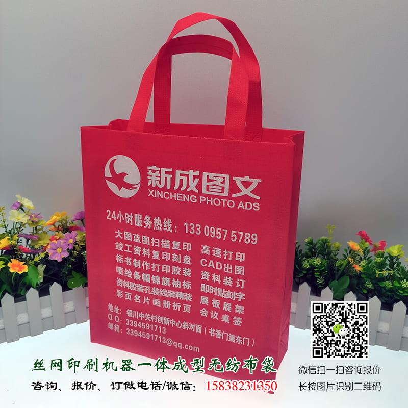 廣告圖文店無紡布袋廠家訂制 資料袋無紡布袋 圖文袋 無紡布圖文袋 無紡布袋 無紡布廣告袋 廣告圖文袋 資料袋 資料圖文袋 廣告店專用袋 裝資料袋 第2張 廣告圖文店無紡布袋廠家訂制 資料袋無紡布袋 圖文袋 無紡布圖文袋 無紡布袋 無紡布廣告袋 廣告圖文袋 資料袋 資料圖文袋 廣告店專用袋 裝資料袋 第2張