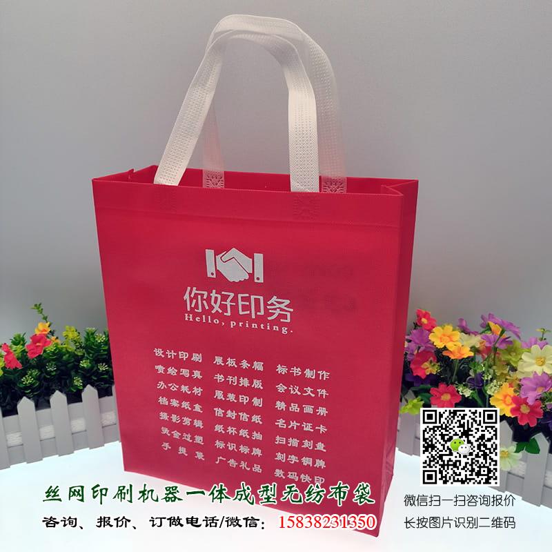 廣告圖文店無紡布袋廠家訂制 資料袋無紡布袋 圖文袋 無紡布圖文袋 無紡布袋 無紡布廣告袋 廣告圖文袋 資料袋 資料圖文袋 廣告店專用袋 裝資料袋 第3張 廣告圖文店無紡布袋廠家訂制 資料袋無紡布袋 圖文袋 無紡布圖文袋 無紡布袋 無紡布廣告袋 廣告圖文袋 資料袋 資料圖文袋 廣告店專用袋 裝資料袋 第3張