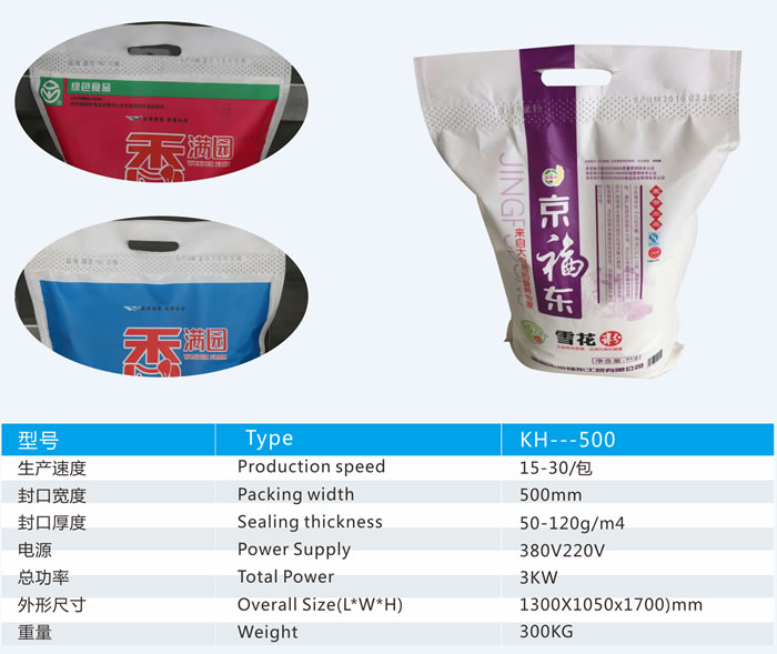 無紡布面粉袋超聲波無線封口機推薦 第6張 無紡布面粉袋超聲波無線封口機推薦 第6張