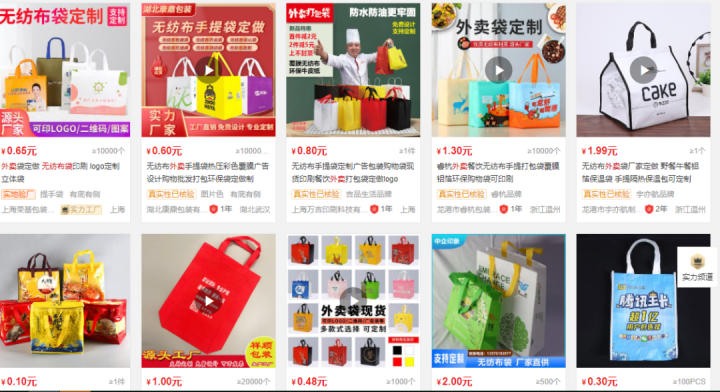 “限塑令”下,布袋比塑料袋更環(huán)保?專家詳解,這類布袋比塑料污染更嚴(yán)重 第2張 “限塑令”下,布袋比塑料袋更環(huán)保?專家詳解,這類布袋比塑料污染更嚴(yán)重 第2張