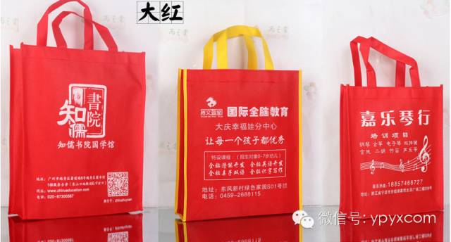 昆明無紡布袋環保袋定做(暢銷款量大價格低至0.50元) 第19張 昆明無紡布袋環保袋定做(暢銷款量大價格低至0.50元) 第19張