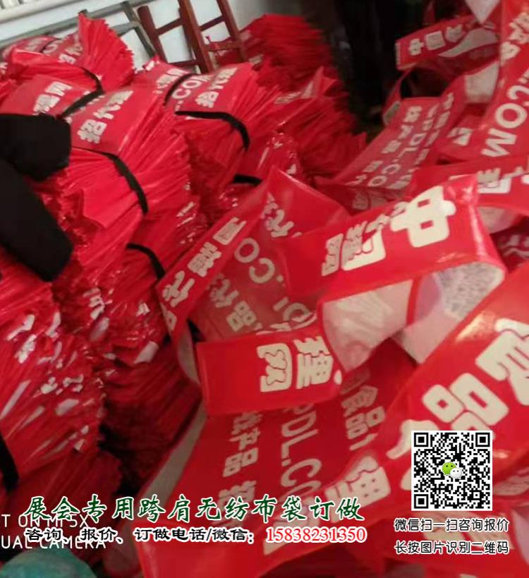 糖酒會盛大開幕,這個“跨肩無紡布袋”火了 單肩袋 肩背袋 展會袋 展會宣傳袋 展會跨肩袋 跨肩布袋 展會布袋 無紡布挎肩袋 展會手提袋 折疊袋 展會無紡布背包袋 斜挎式單肩包 第4張 糖酒會盛大開幕,這個“跨肩無紡布袋”火了 單肩袋 肩背袋 展會袋 展會宣傳袋 展會跨肩袋 跨肩布袋 展會布袋 無紡布挎肩袋 展會手提袋 折疊袋 展會無紡布背包袋 斜挎式單肩包 第4張