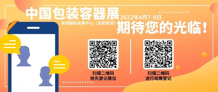 開年巨獻!近百家創新食品包裝展商入駐PACKCON 2022餐飲食品包裝供應鏈專區(下) 第3張 開年巨獻!近百家創新食品包裝展商入駐PACKCON 2022餐飲食品包裝供應鏈專區(下) 第3張