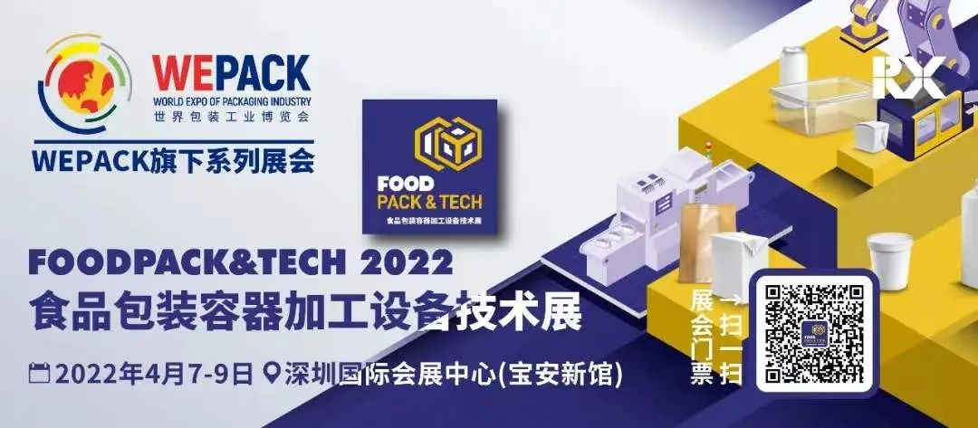 開年巨獻!近百家創新食品包裝展商入駐PACKCON 2022餐飲食品包裝供應鏈專區(下) 第32張 開年巨獻!近百家創新食品包裝展商入駐PACKCON 2022餐飲食品包裝供應鏈專區(下) 第32張