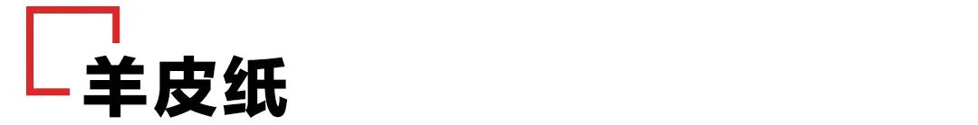 日常常見的包裝用紙都有哪些? 第16張 日常常見的包裝用紙都有哪些? 第16張