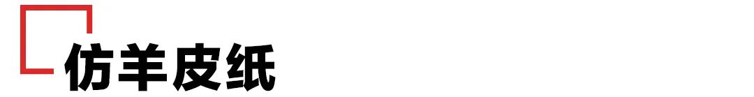 日常常見的包裝用紙都有哪些? 第14張 日常常見的包裝用紙都有哪些? 第14張