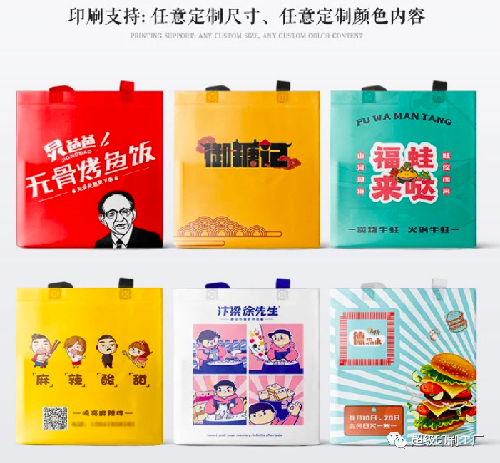 無(wú)紡布環(huán)保袋 覆膜彩印無(wú)紡布袋 無(wú)紡布袋加印LOGO 第1張 無(wú)紡布環(huán)保袋 覆膜彩印無(wú)紡布袋 無(wú)紡布袋加印LOGO 第1張