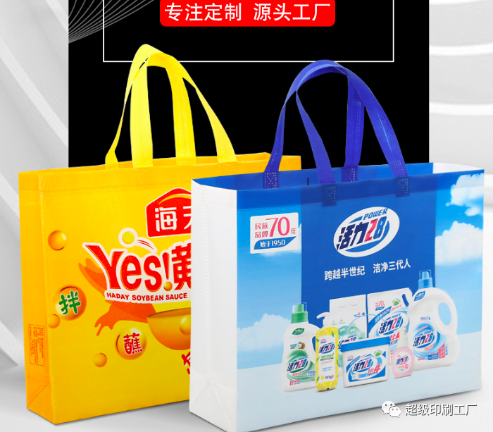 無(wú)紡布環(huán)保袋 覆膜彩印無(wú)紡布袋 無(wú)紡布袋加印LOGO 第2張 無(wú)紡布環(huán)保袋 覆膜彩印無(wú)紡布袋 無(wú)紡布袋加印LOGO 第2張