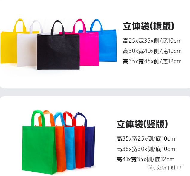 無(wú)紡布環(huán)保袋 覆膜彩印無(wú)紡布袋 無(wú)紡布袋加印LOGO 第4張 無(wú)紡布環(huán)保袋 覆膜彩印無(wú)紡布袋 無(wú)紡布袋加印LOGO 第4張