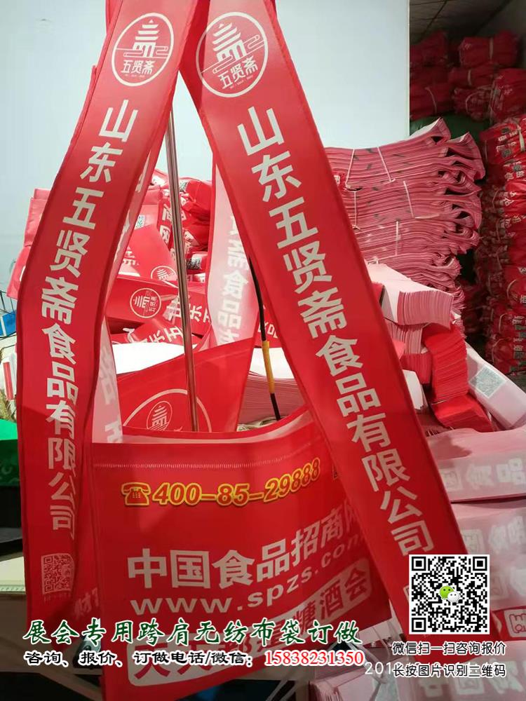 展會跨肩袋廠家告訴您參展糖酒會需要準備哪些東西和物品? 第5張 展會跨肩袋廠家告訴您參展糖酒會需要準備哪些東西和物品? 第5張