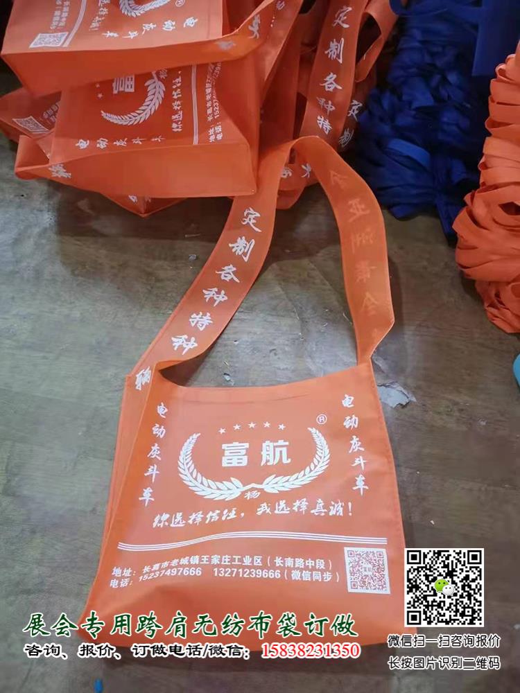 展會跨肩袋廠家告訴您參展糖酒會需要準備哪些東西和物品? 第9張 展會跨肩袋廠家告訴您參展糖酒會需要準備哪些東西和物品? 第9張