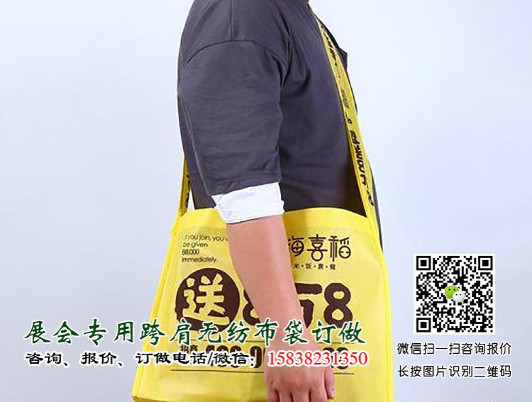 展會跨肩袋廠家告訴您參展糖酒會需要準備哪些東西和物品? 第14張 展會跨肩袋廠家告訴您參展糖酒會需要準備哪些東西和物品? 第14張