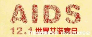 世界艾滋病日 預(yù)防艾滋帆布袋廠家制作