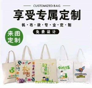 帆布袋專業(yè)來(lái)圖訂制 廠家訂做帆布袋