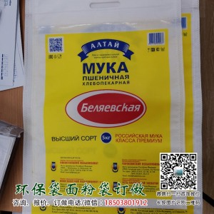 俄羅斯面粉袋 俄羅斯無紡布面粉袋實拍賞析