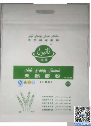 雙面覆膜彩印無紡布面粉袋訂做
