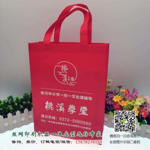 學(xué)校教育培訓(xùn)機構(gòu)廣告宣傳手提袋哪里可以做？