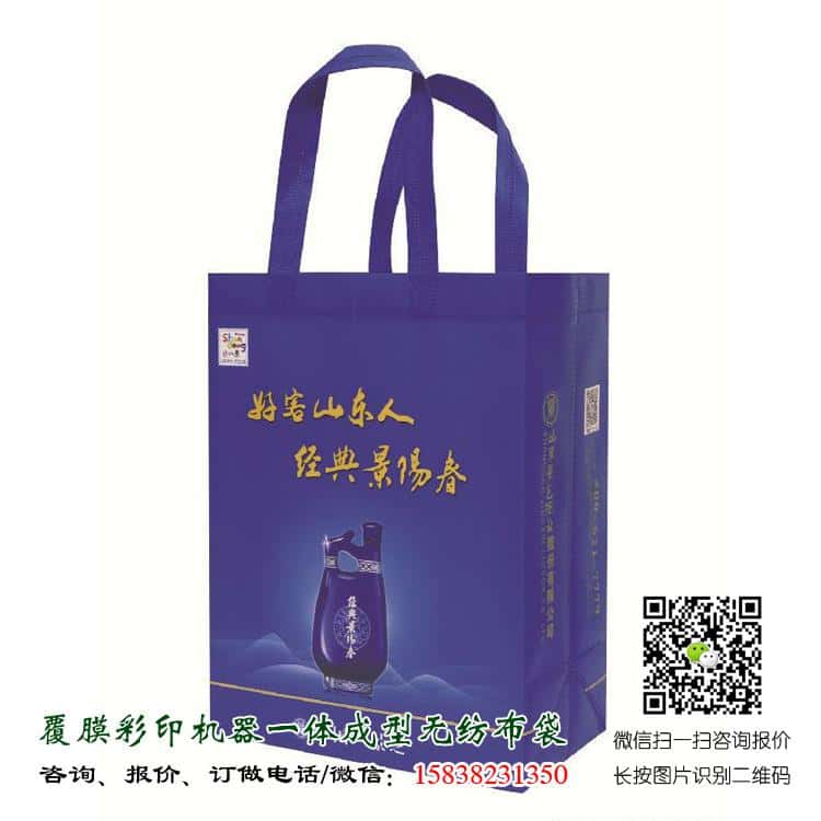 彩印一次成型袋廠家訂做 電話/微信15838231350