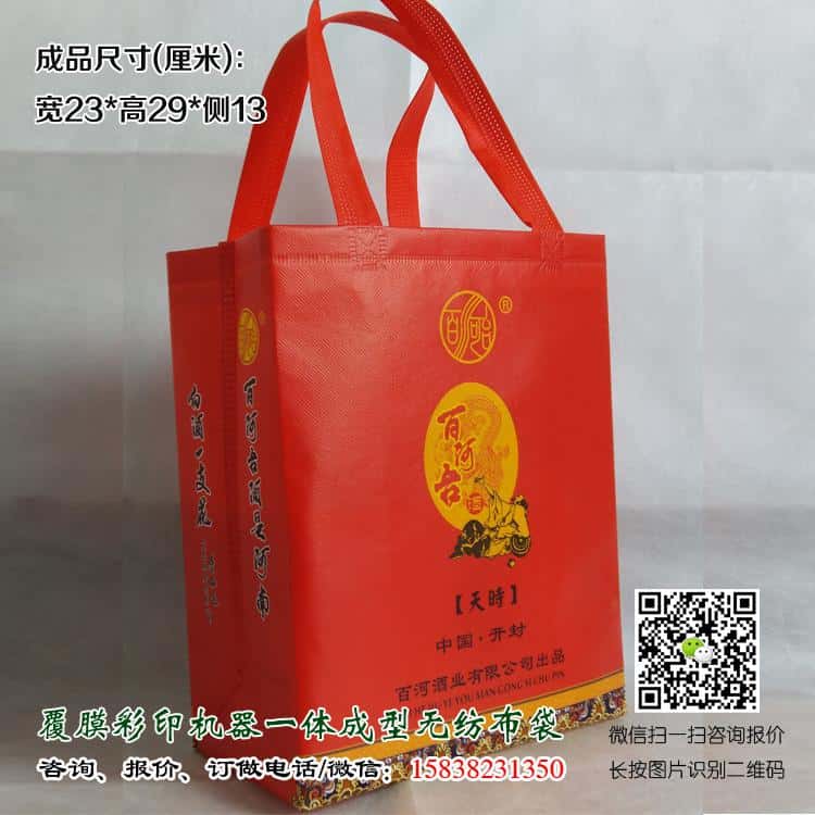 彩印一次成型袋廠家訂做 電話/微信15838231350