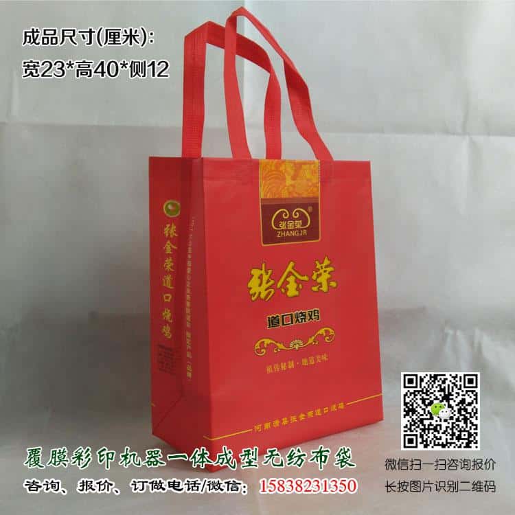 彩印一次成型袋廠家訂做 電話/微信15838231350