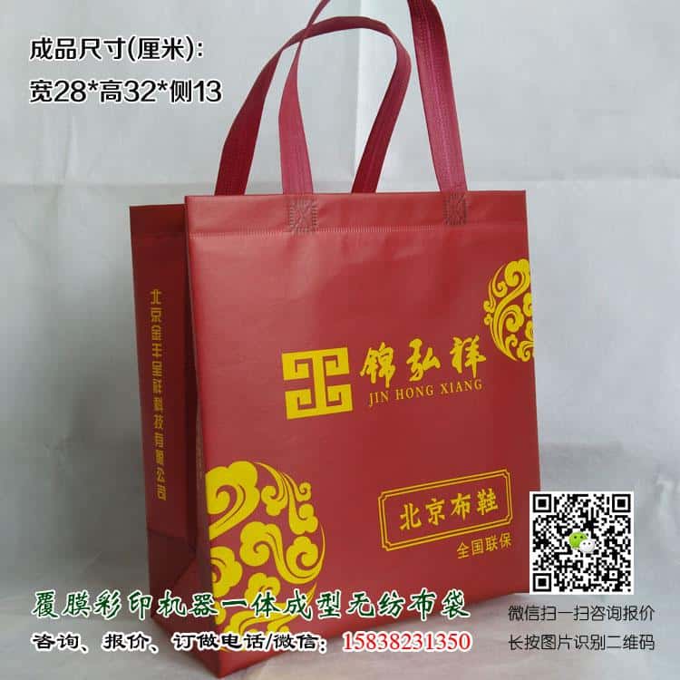 彩印一次成型袋廠家訂做 電話/微信15838231350