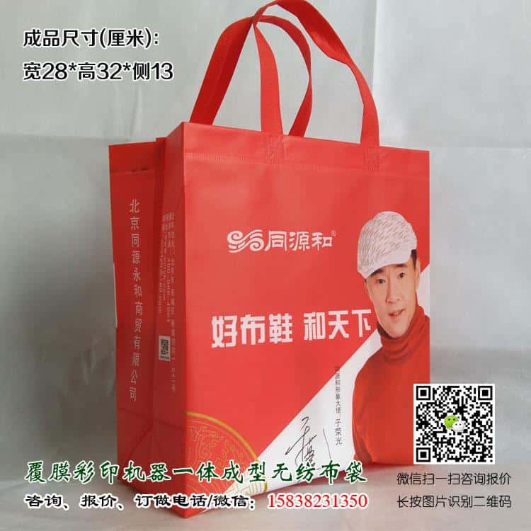 彩印一次成型袋廠家訂做 電話/微信15838231350