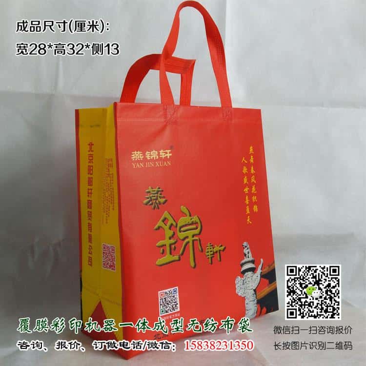 彩印一次成型袋廠家訂做 電話/微信15838231350