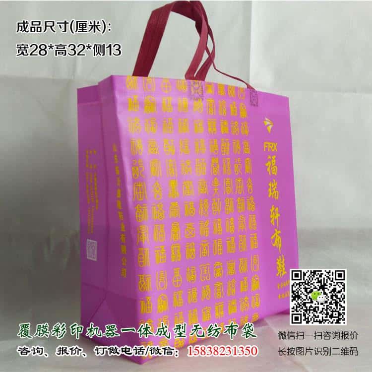 彩印一次成型袋廠家訂做 電話/微信15838231350