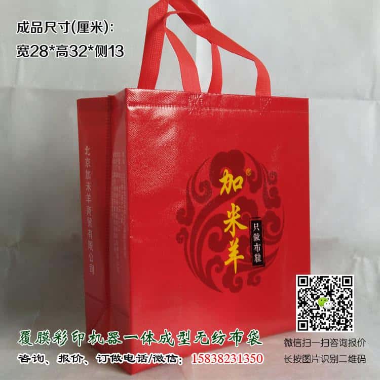 彩印一次成型袋廠家訂做 電話/微信15838231350