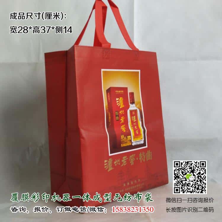 彩印一次成型袋廠家訂做 電話/微信15838231350