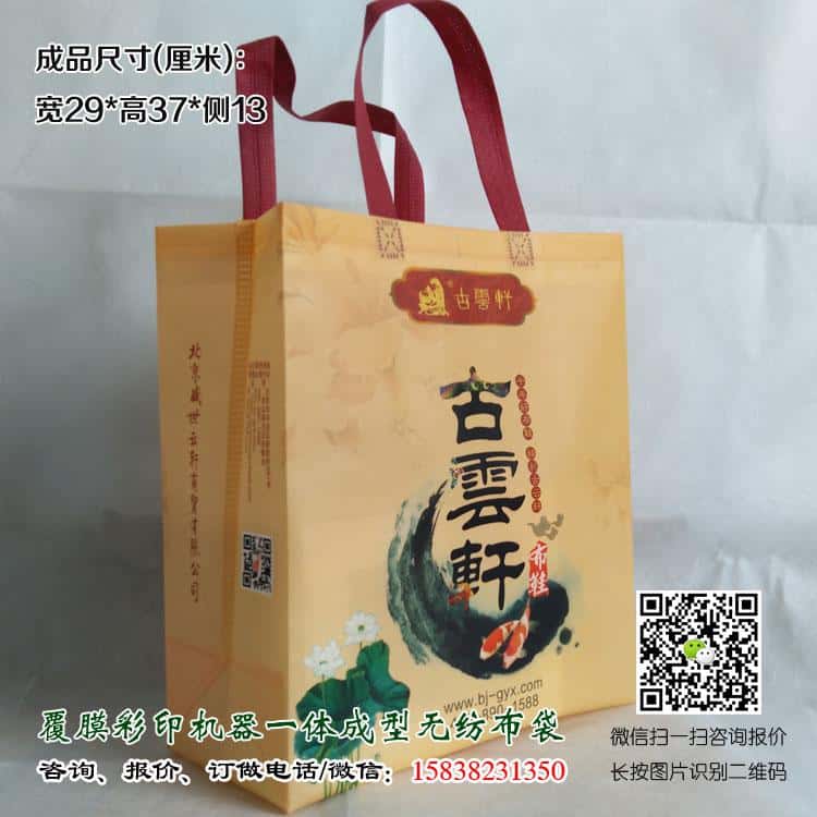 彩印一次成型袋廠家訂做 電話/微信15838231350