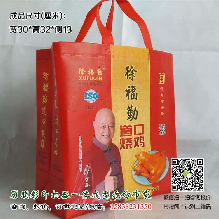 彩印一次成型袋廠家訂做 電話/微信15838231350