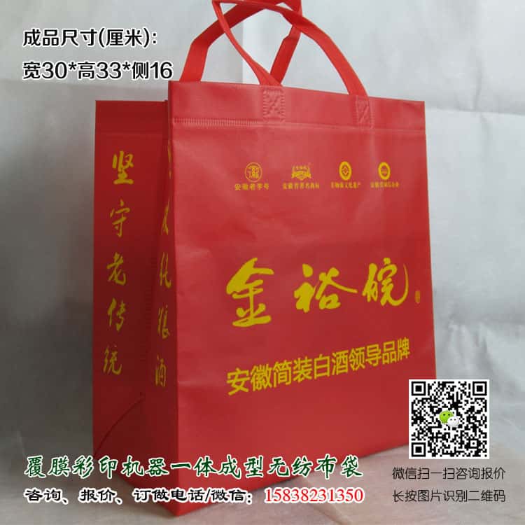 彩印一次成型袋廠家訂做 電話/微信15838231350