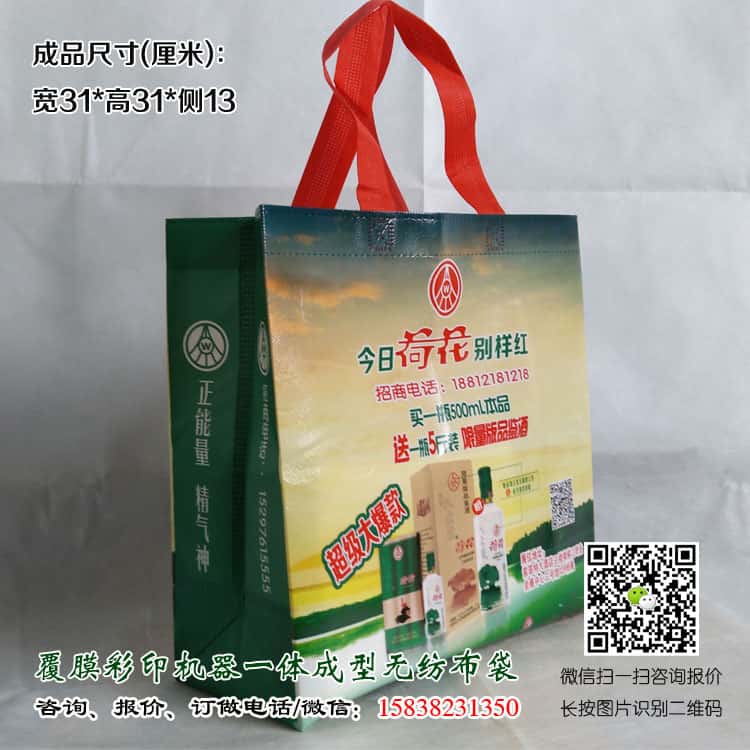 彩印一次成型袋廠家訂做 電話/微信15838231350