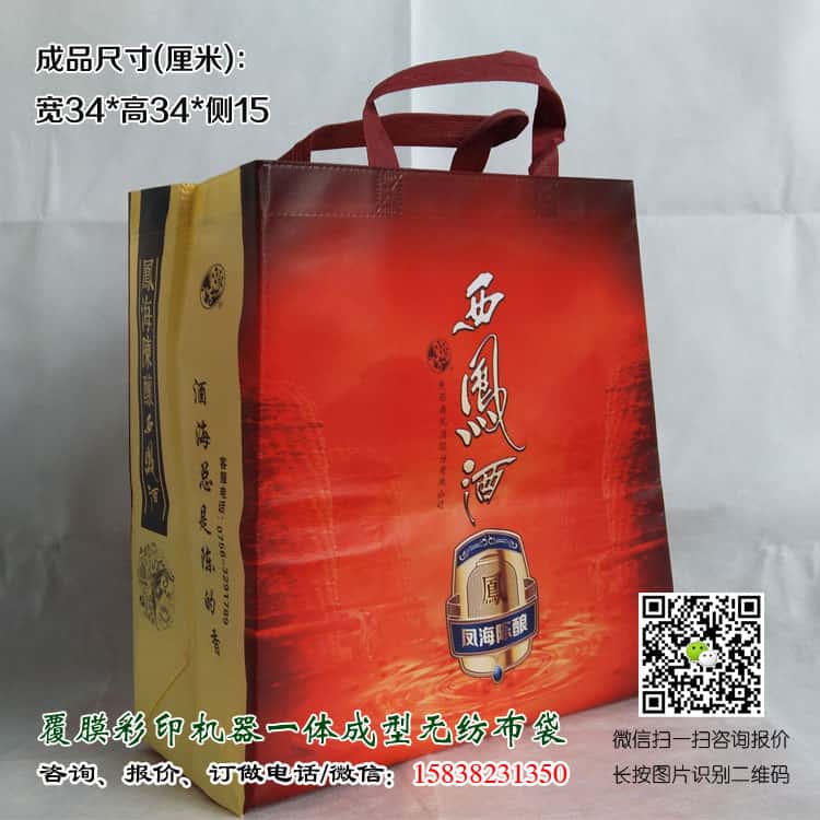 彩印一次成型袋廠家訂做 電話/微信15838231350