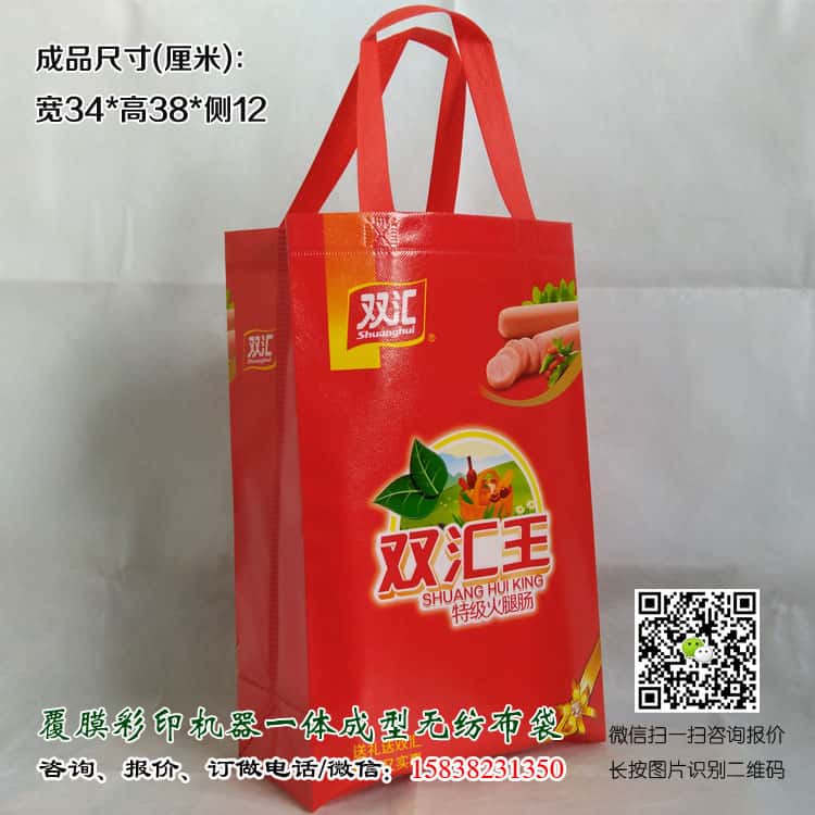 彩印一次成型袋廠家訂做 電話/微信15838231350