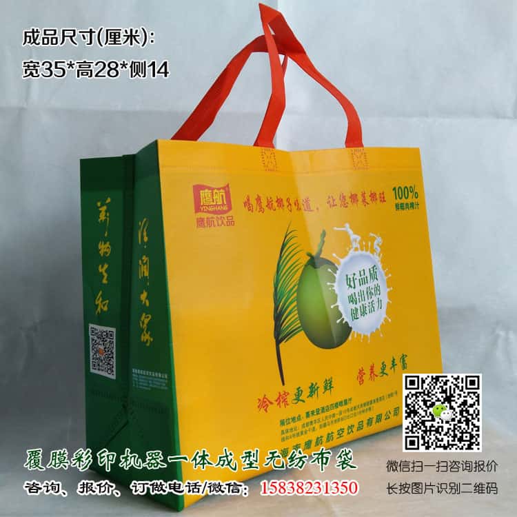 彩印一次成型袋廠家訂做 電話/微信15838231350